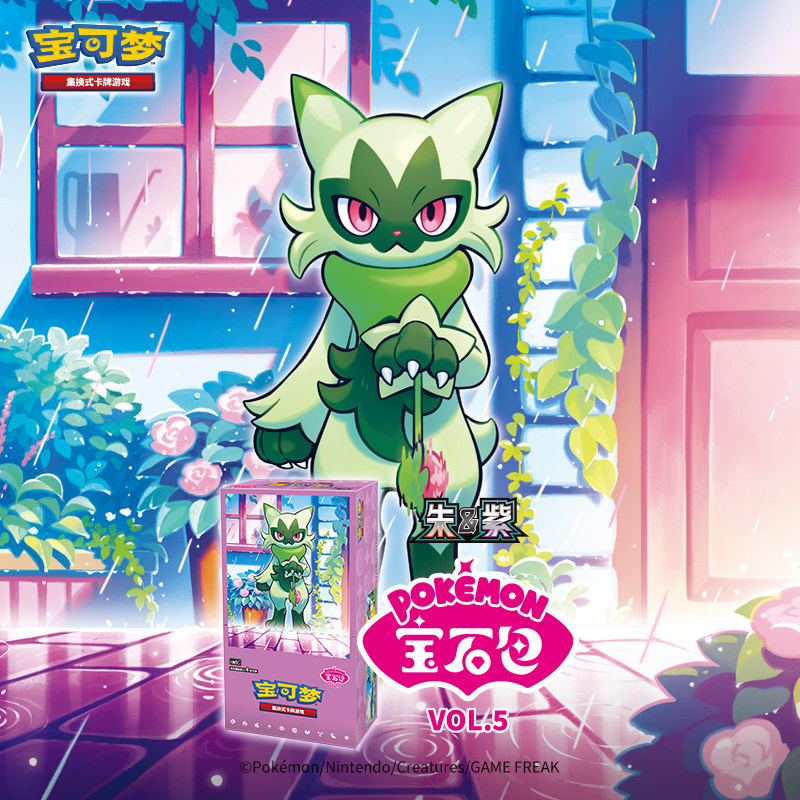 Model Kit Pokemon - Pokemon PTCG Simplified Chinese Gem Pack