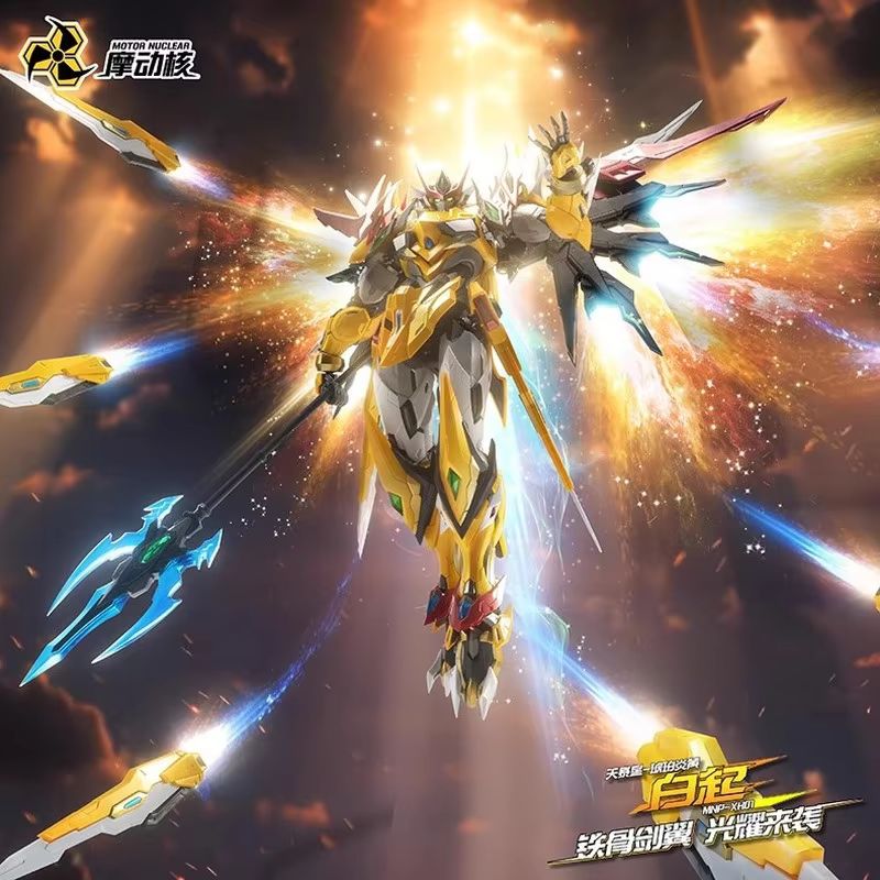 Model Kit Figure - Motor Nuclear Mnp-Xh01 Baiqi Alloy Skeleton