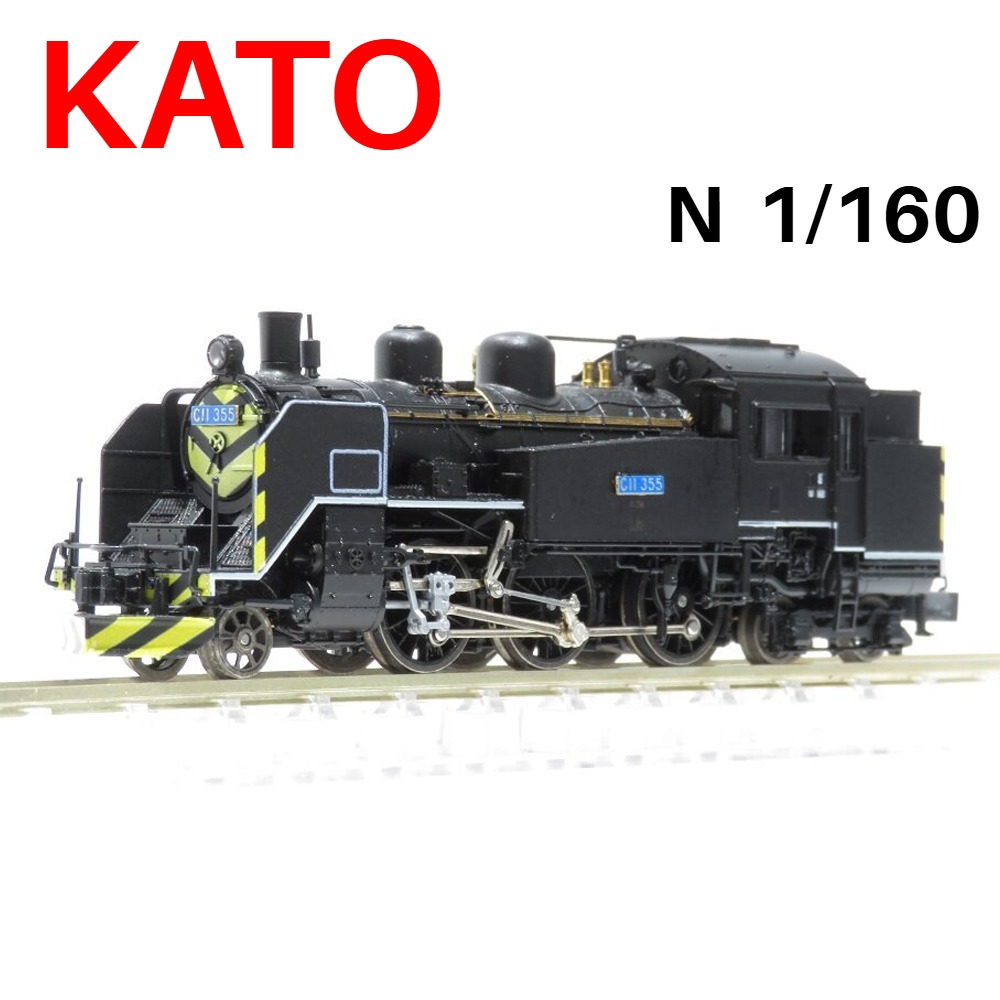 Plastic Model Paint - KATO N 1/160 Scale Train Model