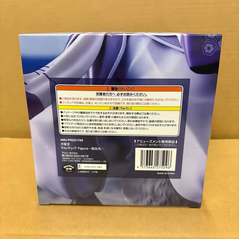 Original Genuine Furyu Inuyash - đánh giá và giá Mega Man X Model Kit