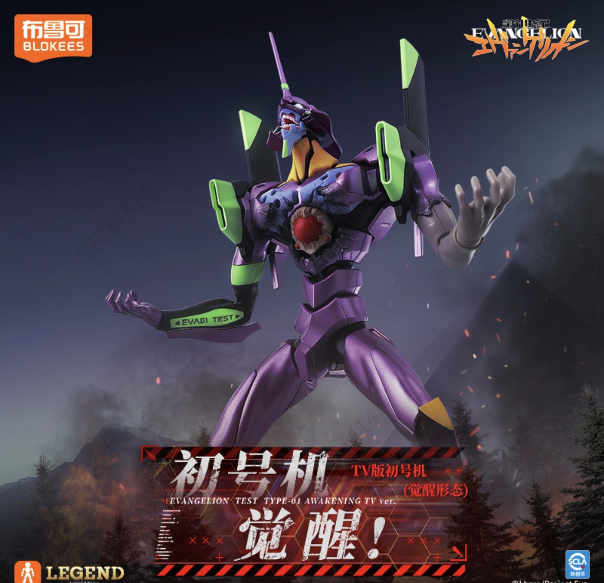 New Blokees Eva Awakening Edit - đánh giá và giá Model Kit Eva 00