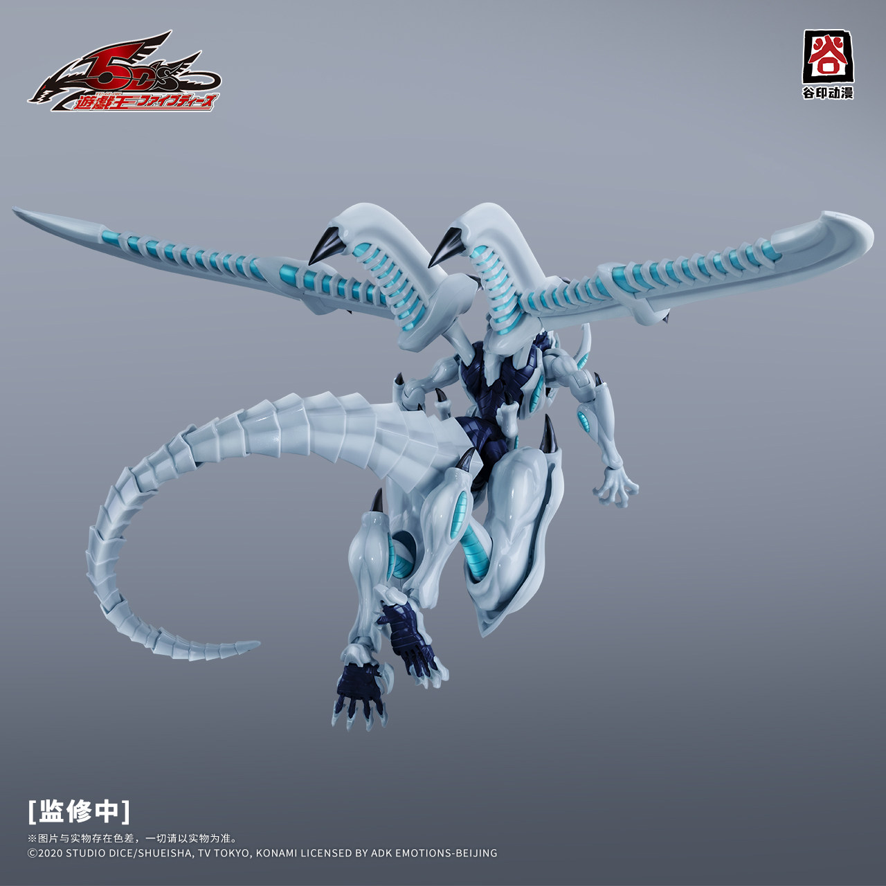 Guyin Animation Genuine Licens - đánh giá và giá Model Kit Yugioh