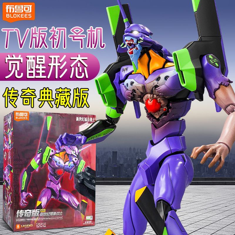 In Stock Blokees Neon Genesis  - đánh giá và giá Model Kit Eva 00