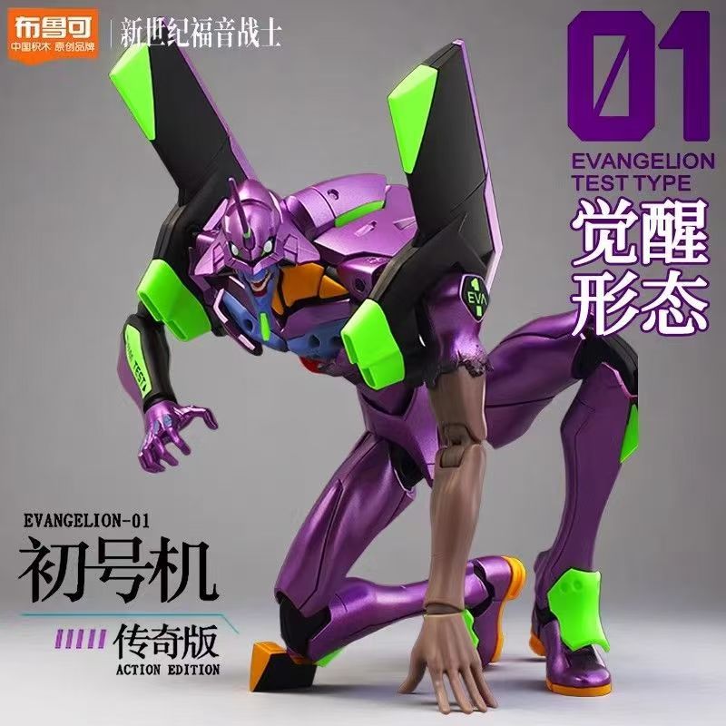 In Stock Blokees Neon Genesis  - đánh giá và giá Model Kit Eva 00